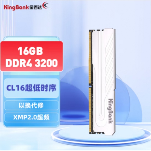金百达(KINGBANK) 银爵系列16G3200 DDR4 台式机内存
