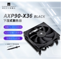 利民(Thermalright) AXP-90 X36 Black  风冷散热器