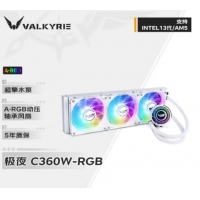 瓦尔基里(VALKYRIE) C360 白色 RGB 360一体水冷散热器