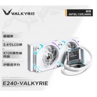 瓦尔基里(VALKYRIE) E240 白色 RGB 240一体水冷散热器