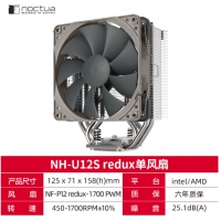 猫头鹰(Noctua) U12S REDUX（4热管）  风冷散热器