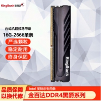 金百达(KINGBANK) 黑爵系列16G2666 DDR4 （Intel专用条） 台式机内存
