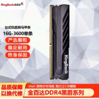 金百达(KINGBANK) 黑爵系列16G3600 DDR4 （Intel专用条） 台式机内存