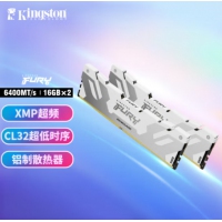 金士顿 (Kingston)DDR5白色  FURY 32G6400套装野兽(16G*2) DDR5台式机内存条 