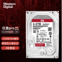 西部数据(WD)  4T 红盘PRO WD4003FFBX  SATA网络储存NAS专用硬盘