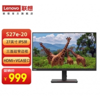 联想（Lenovo）S27e-20 27寸 台式机笔记本显示器商务办公家用