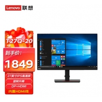联想（Lenovo）T27q-20 27寸 2K 台式机笔记本显示器商务办公家用