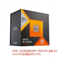 AMD 七代锐龙新品R9 7900X3D 盒装 Zen4架构 5nmCPU处理器AM5 CPU