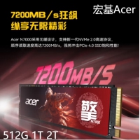 宏碁(Acer) N7000系列 500G 暗影骑士擎 M2接口 NVMe2.0 固态硬盘...