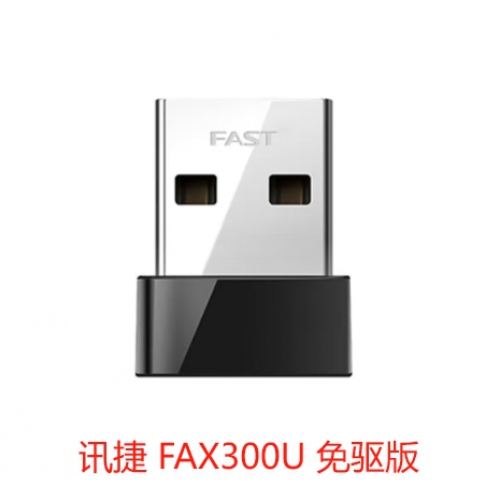 FAST迅捷 FAX300U(免驱版) AX300单频无线USB网卡 新款WIFI6
