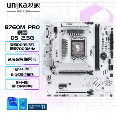双敏（UNIKA） B760M PRO DDR5 2.5G 暴雪 白色10相供电，2.5G网卡，可直插万兆网卡带CPU MOS散热器  HDMI/DP/DP   3个M.2  支持12代13代   台式机主板