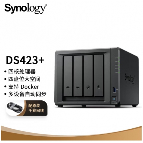 群晖（Synology）DS423+ 4盘位 NAS网络存储文件存储共享私有云 无内置硬盘）