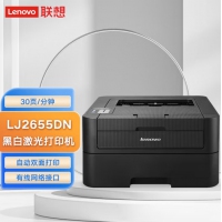 联想（Lenovo）LJ2655DN黑白激光打印机 有线网络自动双面打印 A4打印 办公商用