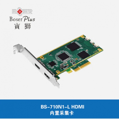 宝狮BS-710N1-L HDMI内置4K超高清 单路HDMI2.0 一路高清直播推流录制视频会议