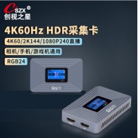 创视之星 CSZX-690S 4K60视频采集卡hdmi转typec手机游戏PS4相机RGB直播专用