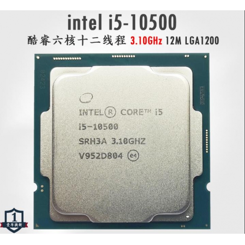 英特尔 Intel i5-10500 6核12线程