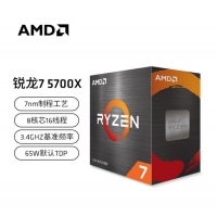 AMD 锐龙7 5700X 处理器 8核16线程 3.4GHz 65W AM4接口 盒装C...