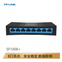 TP-LINK  TL-SF1008+ 8口百兆交换机 监控网络网线分线器 家用宿舍分流器