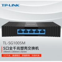 TP-LINK  TL-SG1005M 5口千兆交换机 4口企业级交换器 监控网络网线分线...