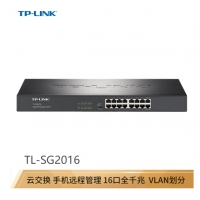 TP-LINK  TL-SG2016 16口全千兆Web网管 云管理机架交换机 企业级交换...