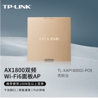 TP-LINK XAP1800GI-PoE【香槟金】 全屋WiFi6无线ap面板千兆套装a...