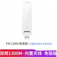 FAST迅捷 FW1300U免驱版 1300M USB无线网卡台式机笔记本无线wifi接收...