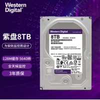 西部数据WD紫盘 8TB SATA 监控硬盘3.5寸