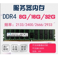 服务器内存 三星ECC 16G2133 DDR4 2R*4 2133P  三星/海力士随机