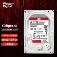 西部数据(WD)  4T 红盘PRO WD4003FFBX  SATA网络储存NAS专用硬...