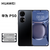 华为(HUAWEI) P50 4G 手机