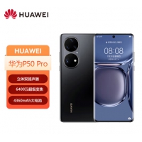 华为(HUAWEI) P50pro 4G 骁龙 手机