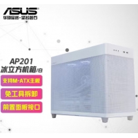 华硕（ASUS）  AP201白色 台式机电脑机箱