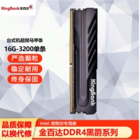 金百达(KINGBANK) 黑爵系列16G3200 DDR4 （Intel专用条） 台式机...