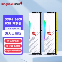 金百达(KINGBANK) 刃系列16G3600 DDR4 8G*2（RGB灯条套装 海力...