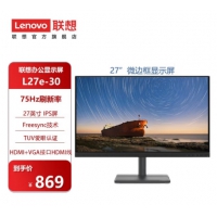 联想（Lenovo）L27e-30 27英寸 台式机笔记本显示器商务办公家用