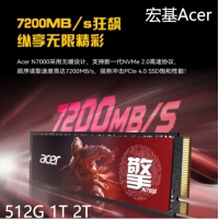宏碁(Acer) N7000系列 2T 暗影骑士擎 M2接口 NVMe2.0 固态硬盘SS...